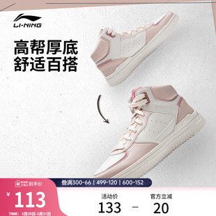 春季 女鞋 厚底增高板鞋 高帮复古百搭运动鞋 李宁青云Hi 女款 休闲鞋