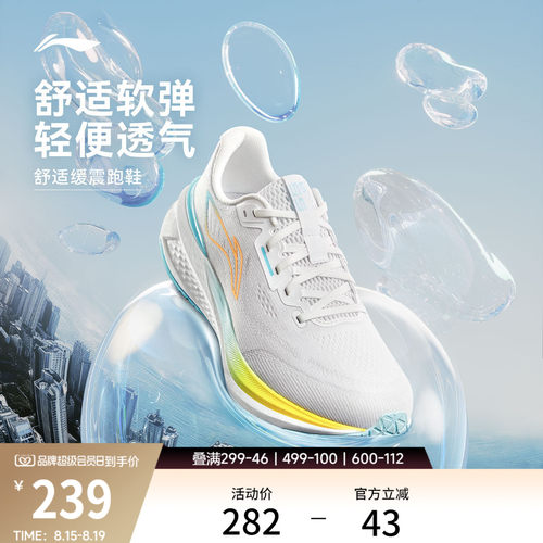 李宁吾跃3.0透气减震跑步鞋