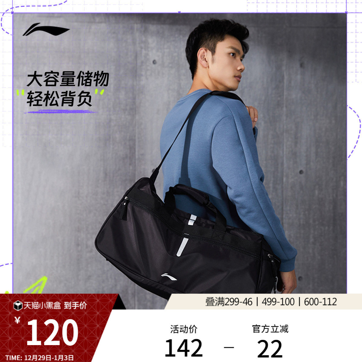 李宁旅行包男款健身斜挎包手提行李包大容量运动干湿分离游泳包女