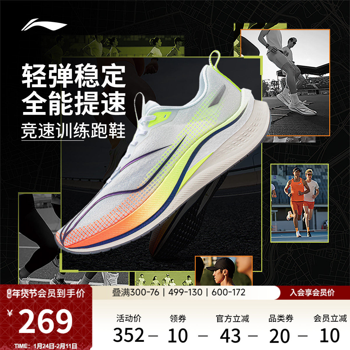 李宁赤兔7PRO丨 跑步鞋男款减震透气训练中考体育专用鞋运动鞋