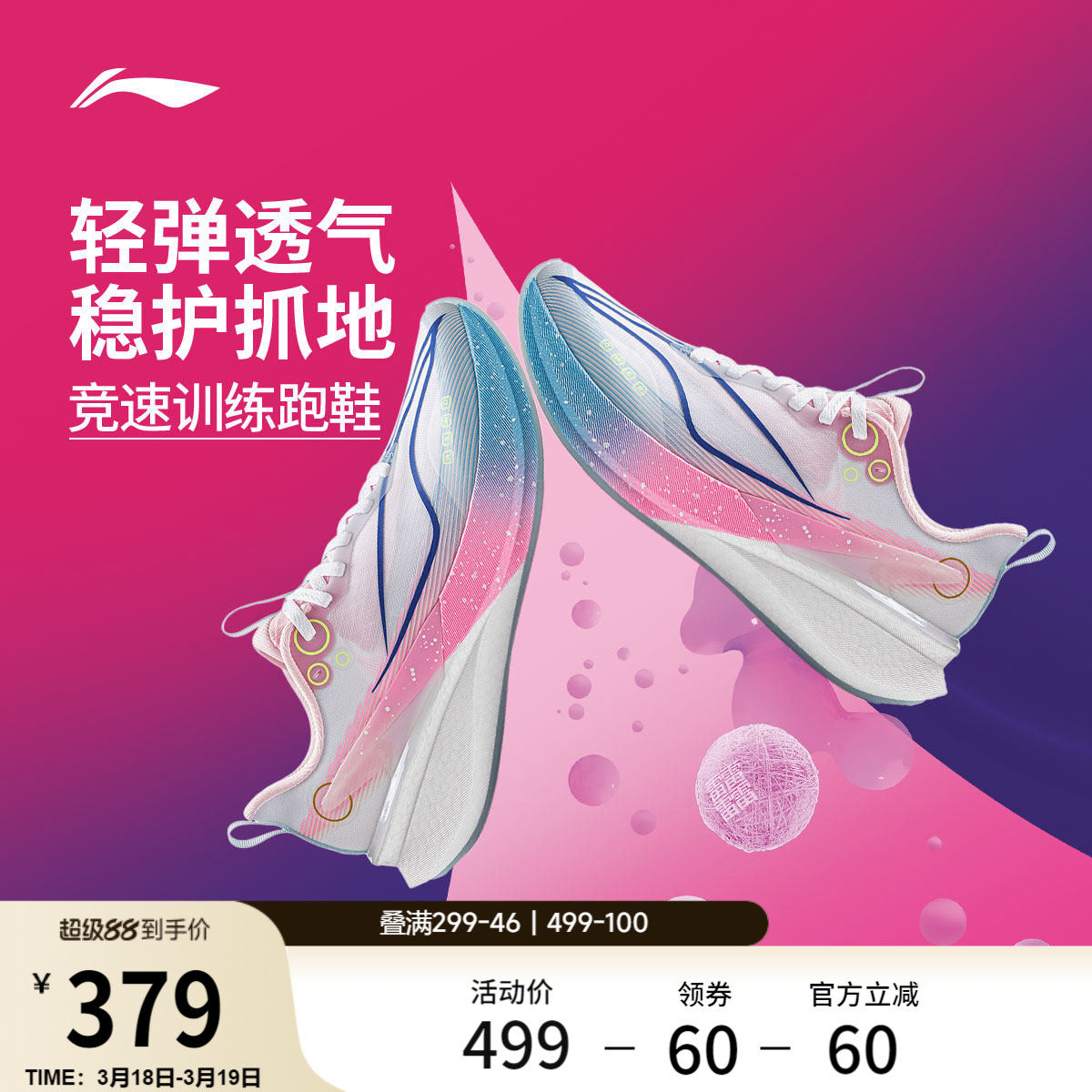 李宁 x 英雄联盟联名 赤兔8PRO丨跑步鞋男女款竞速训练专业运动鞋