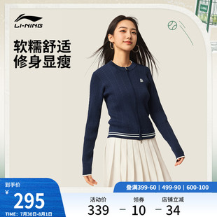 系列圆领上衣秋季 运动时尚 休闲毛衣运动服 女士2025新款 李宁编织衫
