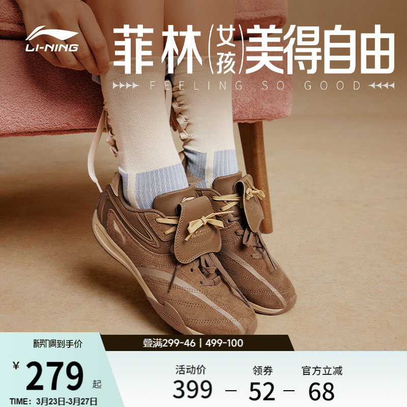 白鹿同款李宁菲林Pulse丨休闲鞋女新款薄底赛车鞋德训板鞋运动鞋