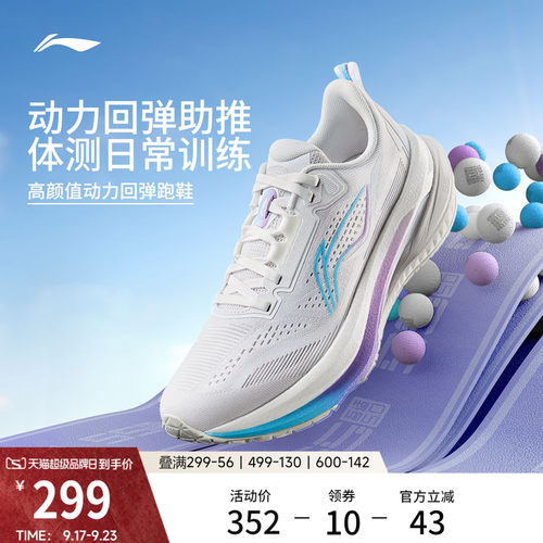 李宁吾适5.0女休闲跑步鞋