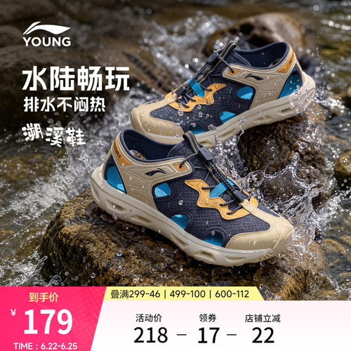 李宁童畅溪男童女童凉拖童鞋