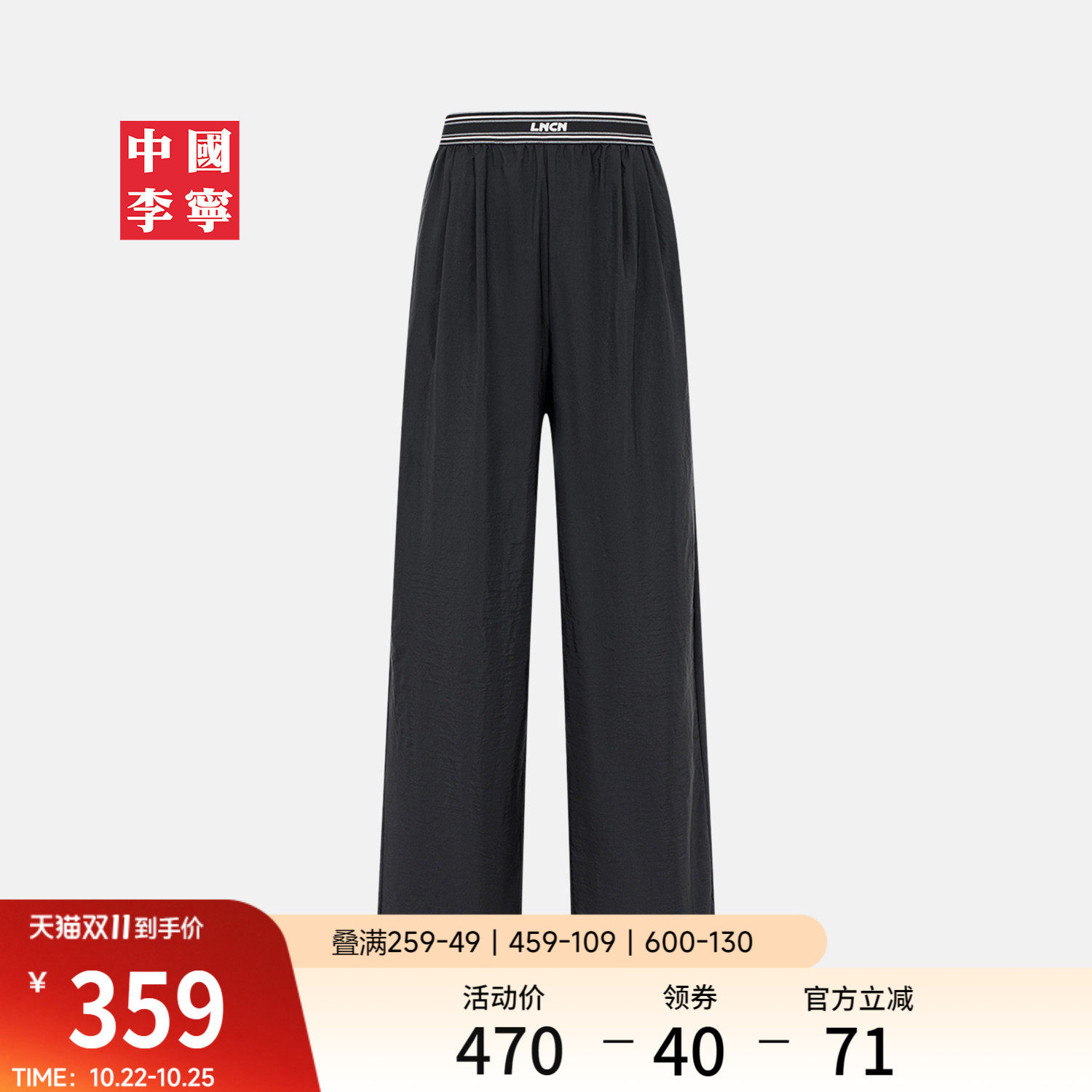李宁防晒宽松女运动长裤运动裤
