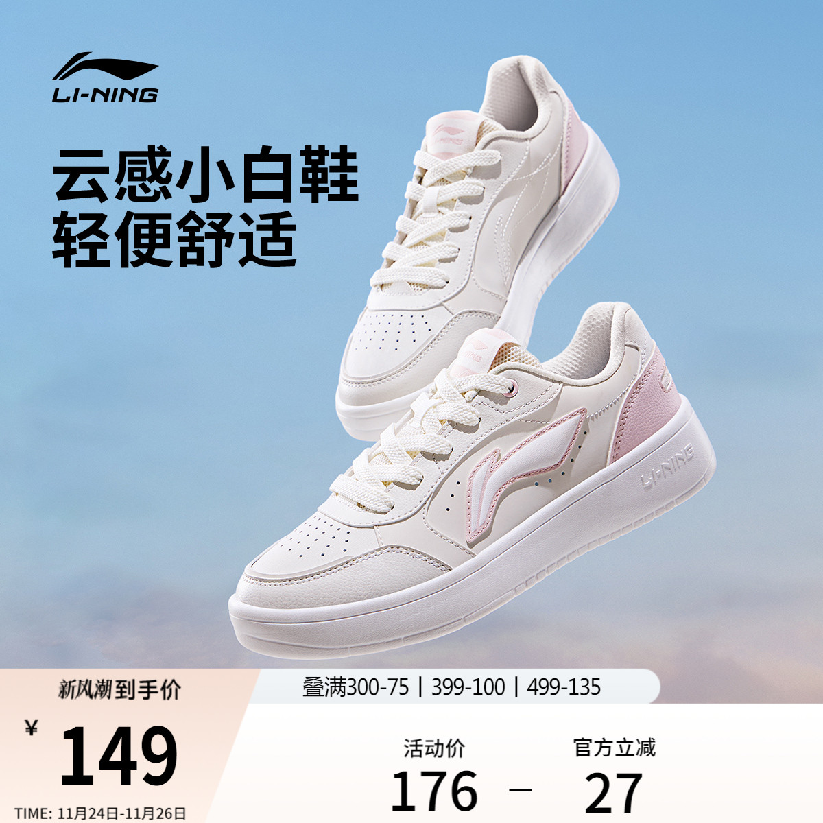 李宁元宝Pure女低帮休闲鞋运动鞋