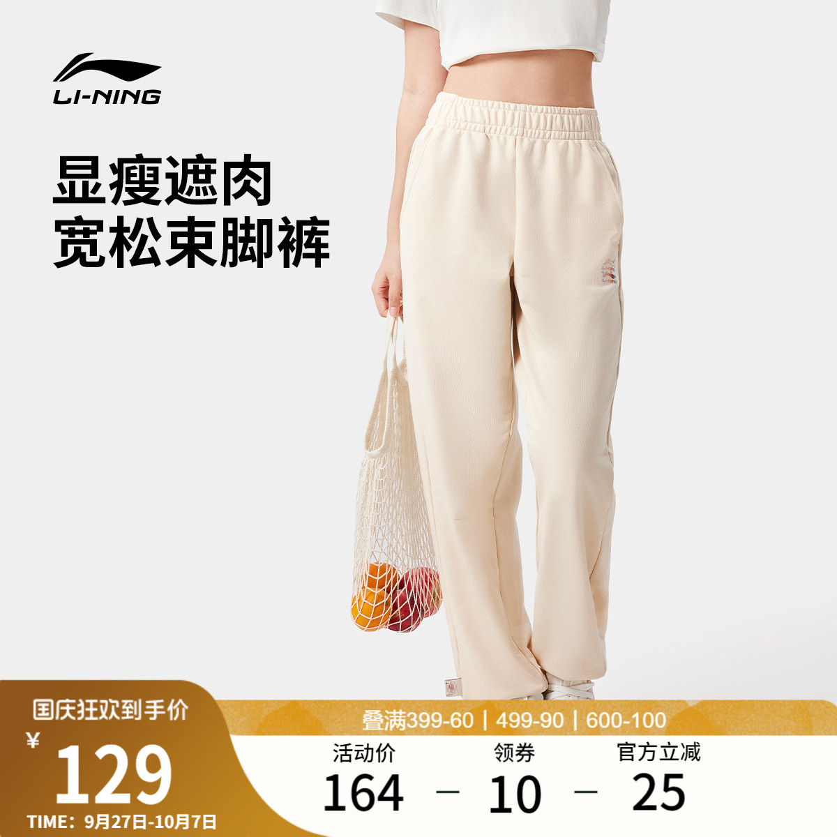 李宁宽松女印花休闲卫裤运动裤