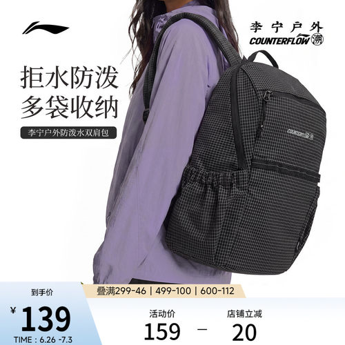 李宁户外CF溯男女同款背包运动包