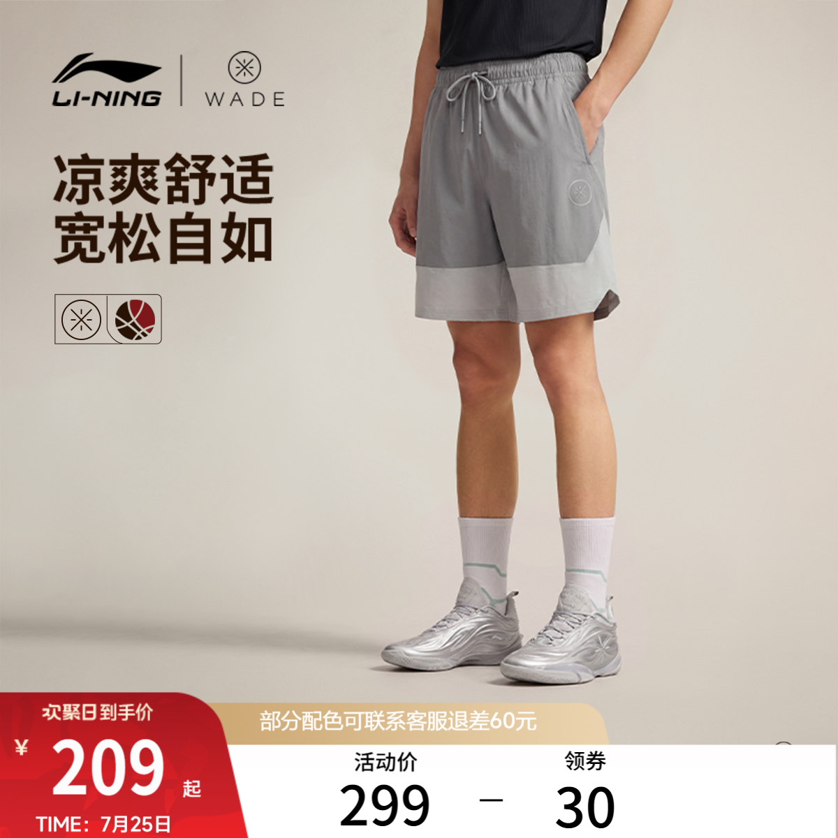 李宁运动短裤男士2026新款韦德篮球短裤宽松裤子夏季梭织运动裤