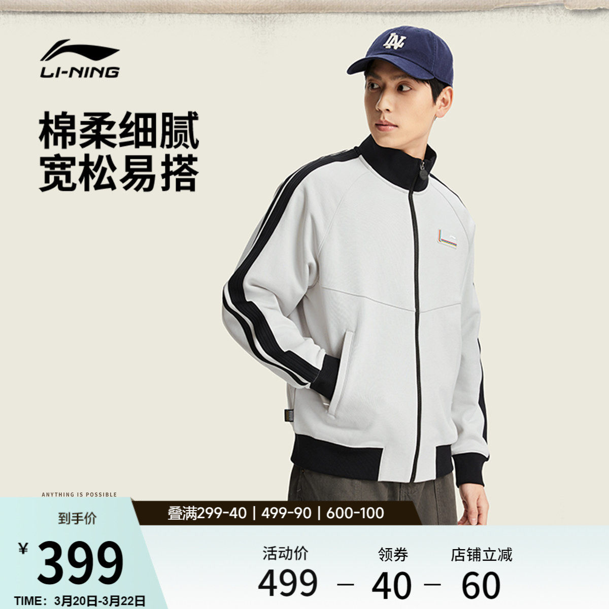 李宁外套男2026新款开衫长袖上衣春季休闲立领夹克毛圈针织运动服