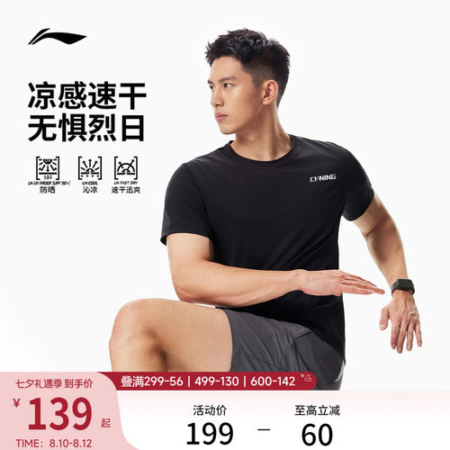李宁排湿圆领男短袖T恤