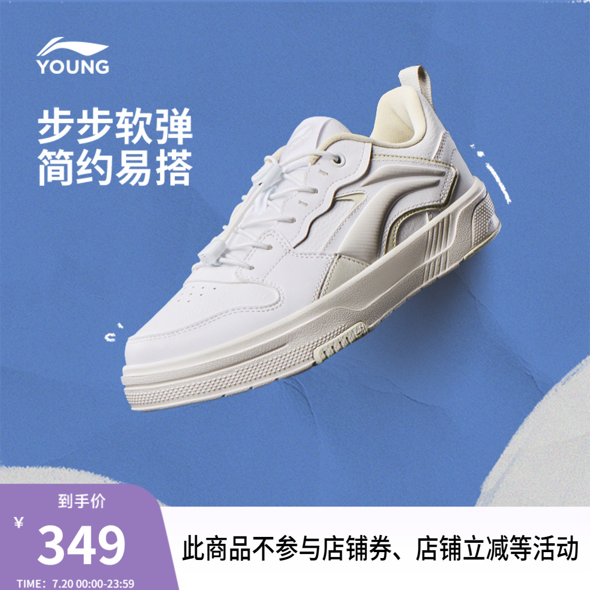 李宁童循迹男童减震板鞋童鞋