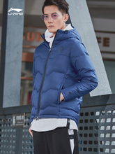 15号0点：318元包邮   LI-NING 李宁 韦德 AYMN067 男款羽绒服 （鹅绒）