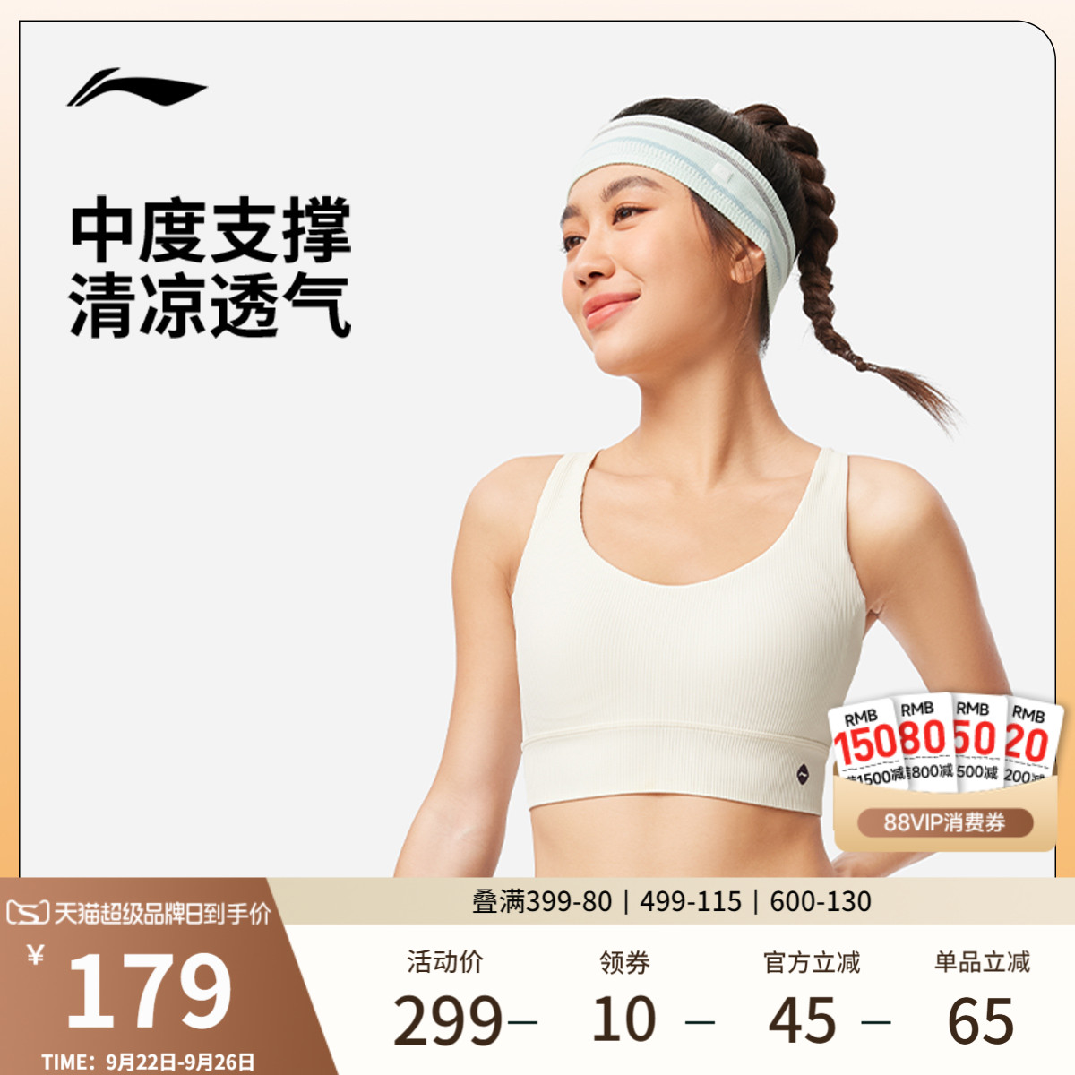 李宁运动胸衣女士2025新款健身系列冰感舒适夏季紧身针织运动内衣