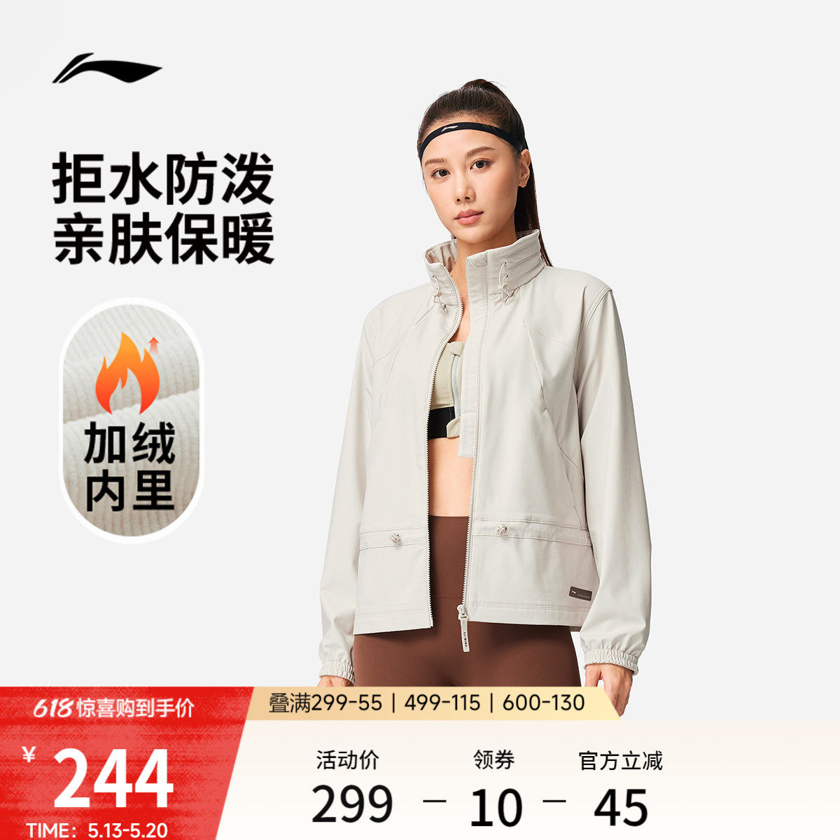 李宁外套女2026新款健身跑步防风服上衣开衫夹克夹克梭织运动风衣