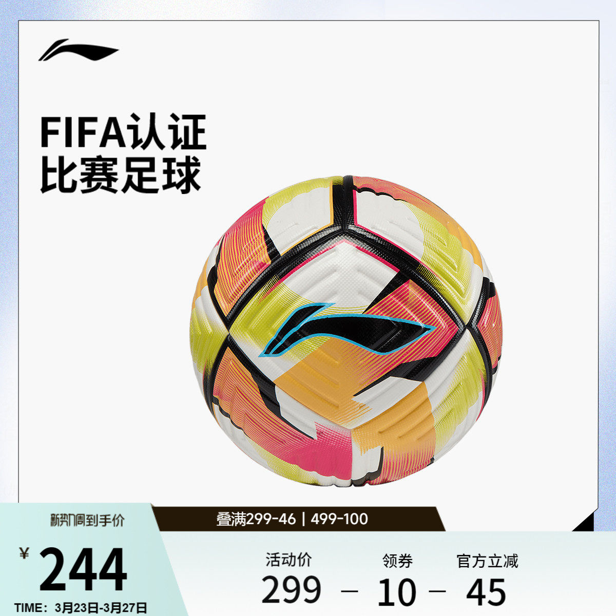 李宁T6000足球男女士官方正品FIFA认证耐磨回弹减阻训练5号