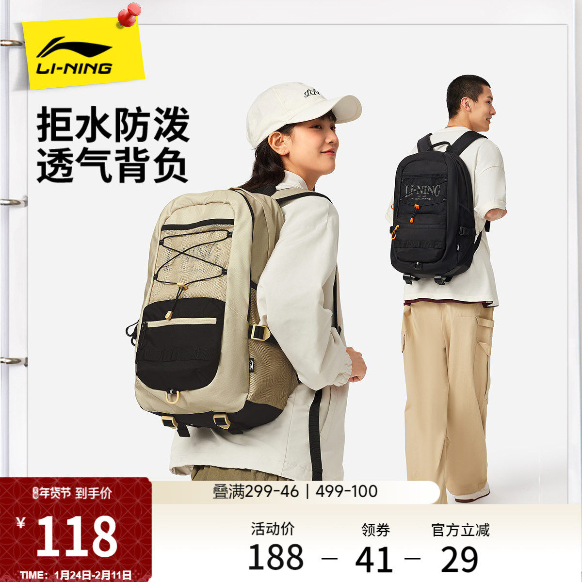 李宁双肩包男女2026新款户外旅行背包学生书包轻便徒步登山运动包