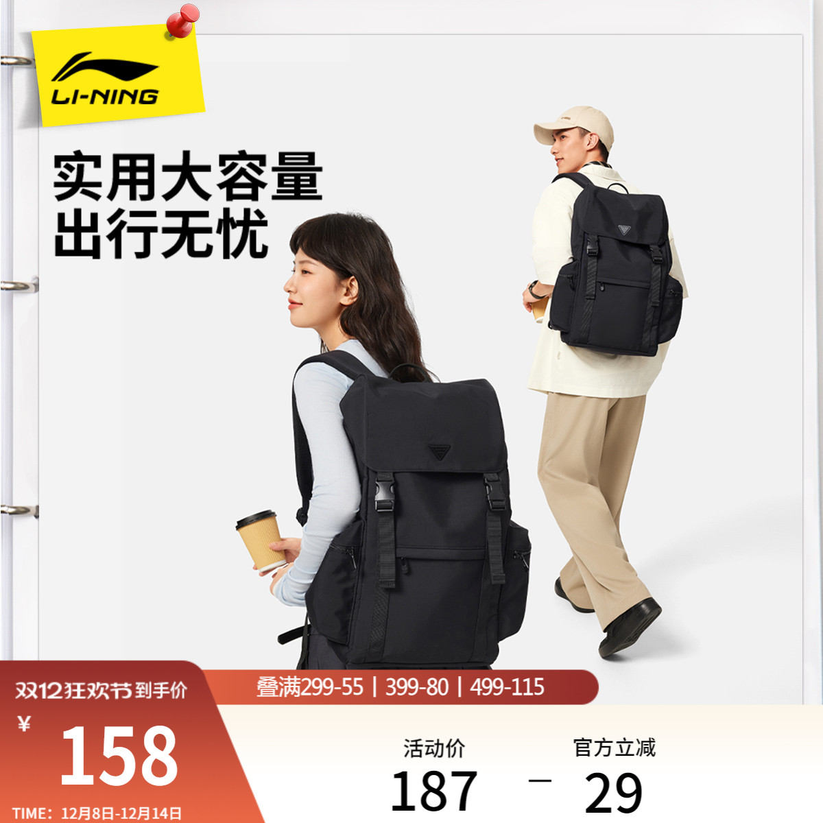 李宁男女同款背包运动包