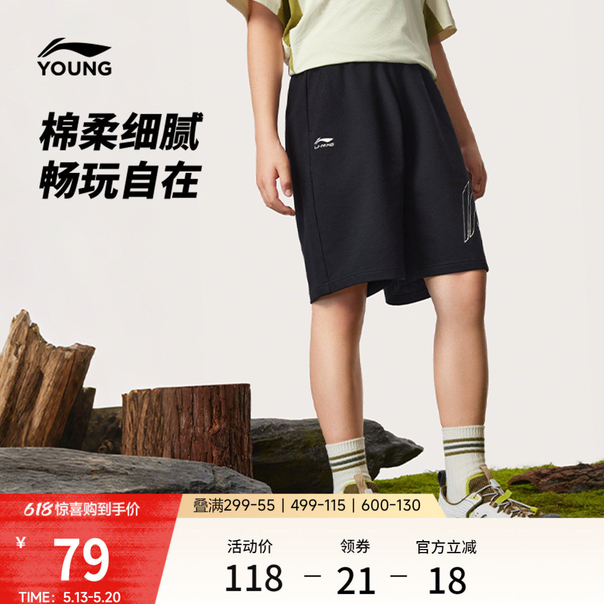 李宁童装短卫裤男女小大童2026新款运动生活系列宽松夏季针织童装