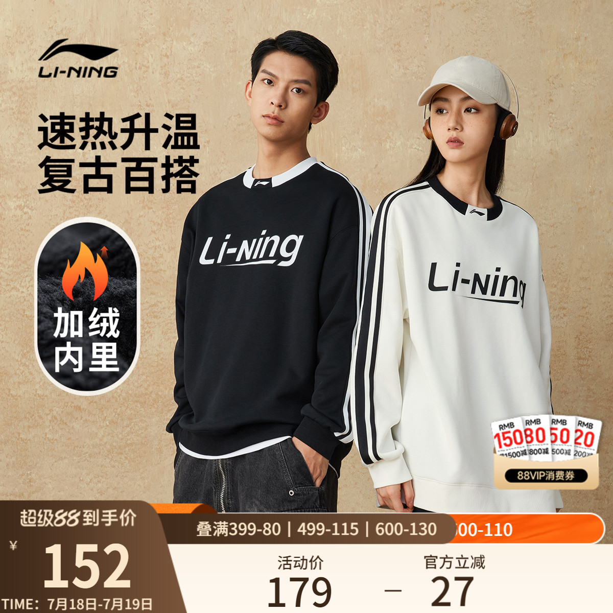 李宁情侣复古卫衣加绒上衣