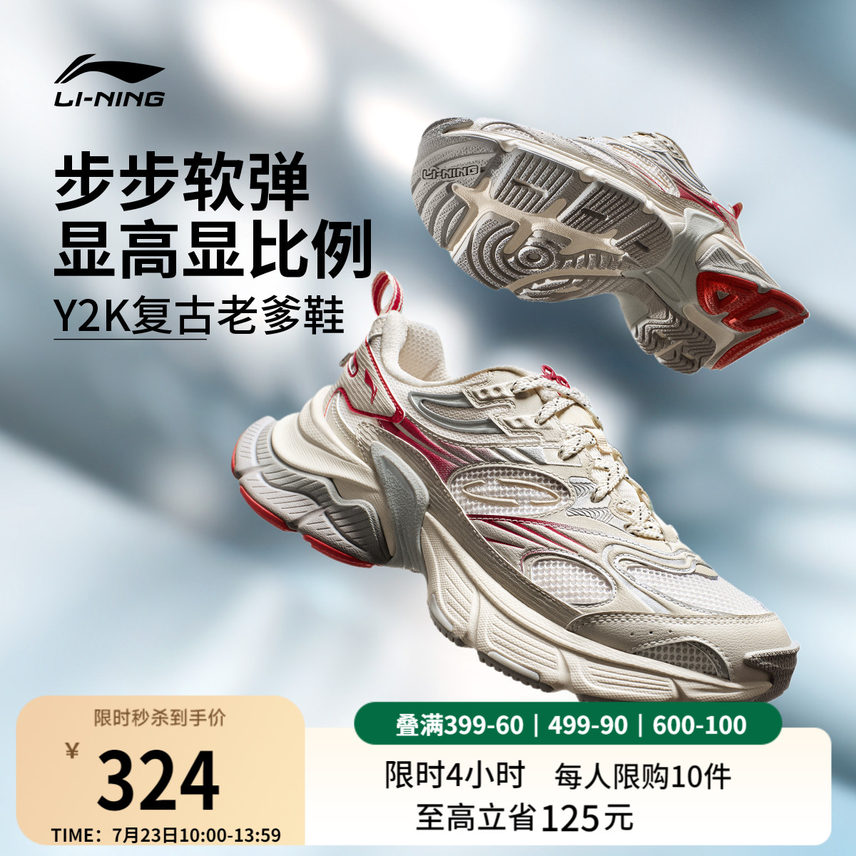 李宁星际男复古千禧运动休闲鞋