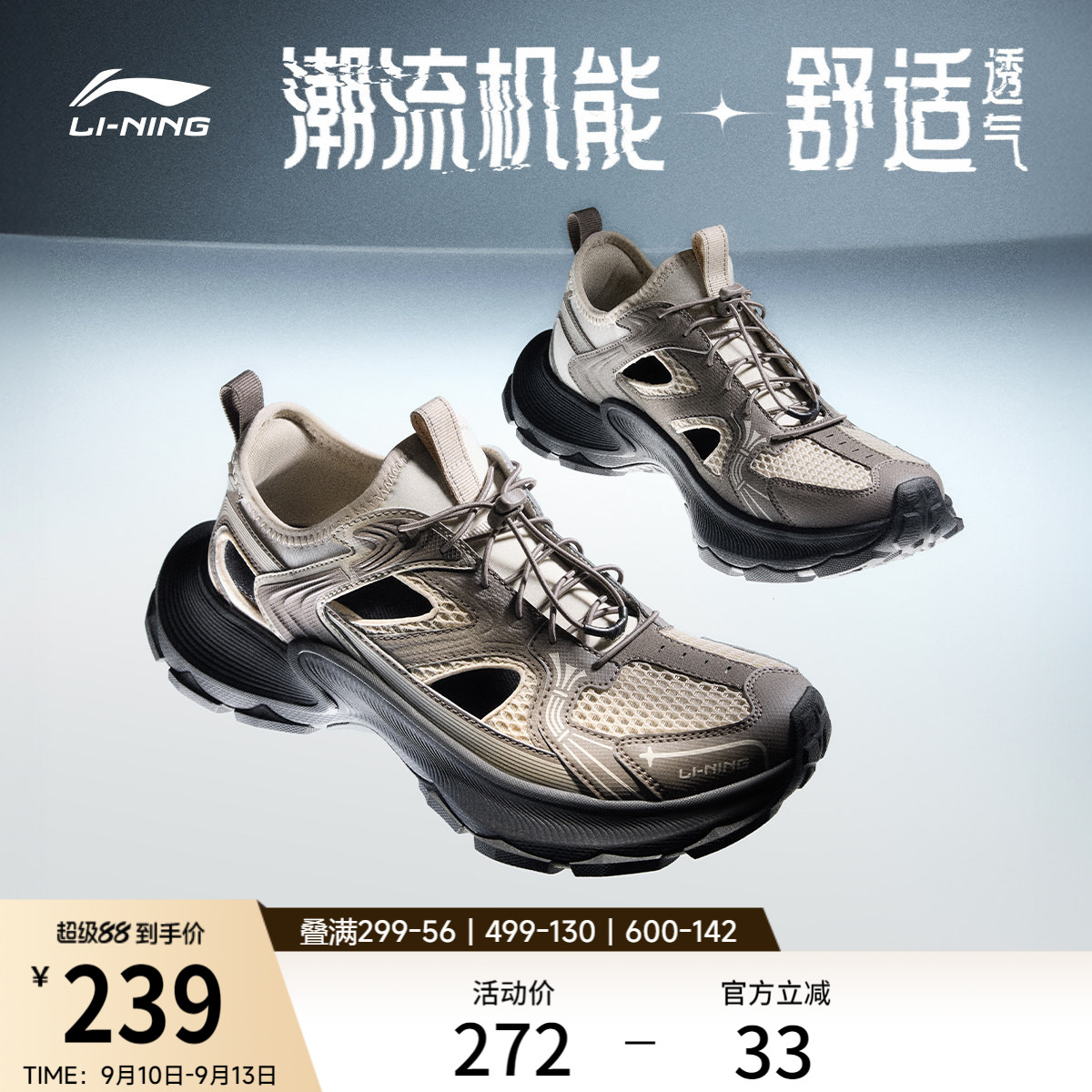 李宁星环2凉拖男子运动休闲鞋图片