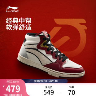 新年情侣中高帮运动鞋 MID板鞋 2026新款 男女鞋 中国李宁惟吾PRO