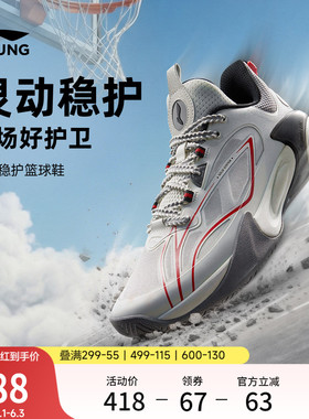 李宁童鞋风影2 V3篮球鞋男大童支撑贴合舒适青少年鞋子低帮童鞋