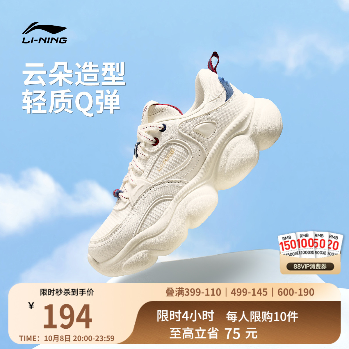 李宁云朵女款复古增高运动休闲鞋
