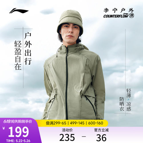 李宁户外CF溯连帽男防晒风衣