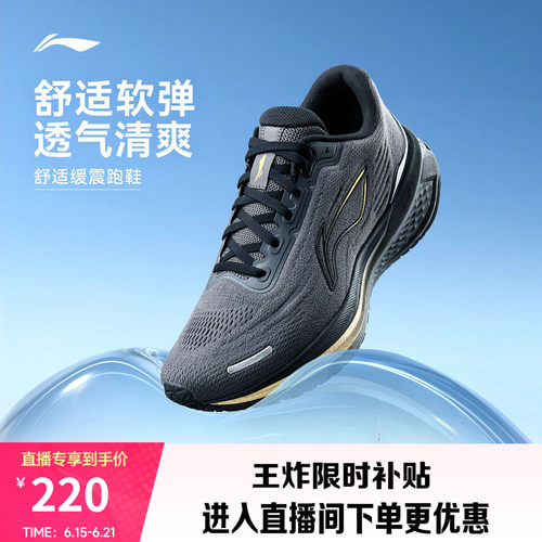 李宁吾跃3.0V2男轻便减震跑步鞋