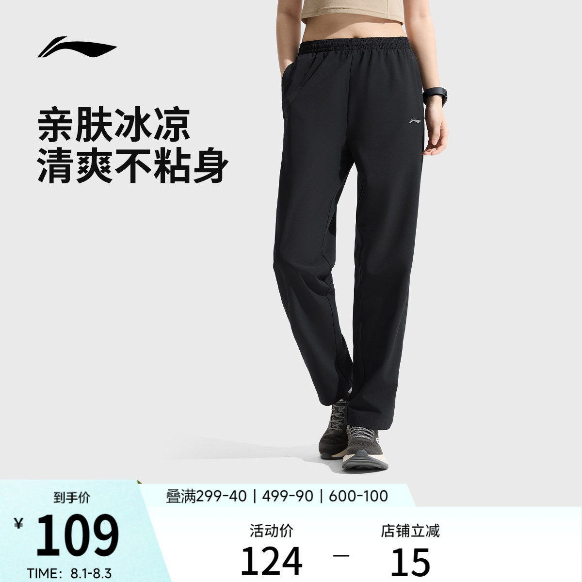 李宁速干裤女款跑步裤透气休闲训练裤子女直筒薄款运动裤冰丝长裤