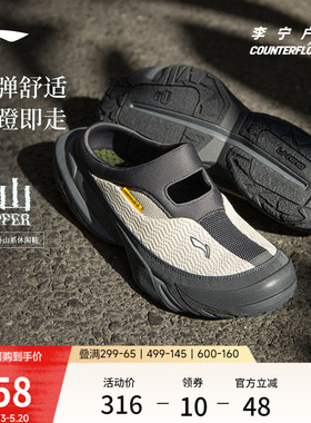 李宁户外CF溯｜行山SLIPPER户外鞋男女防滑轻便夏季凉鞋运动鞋