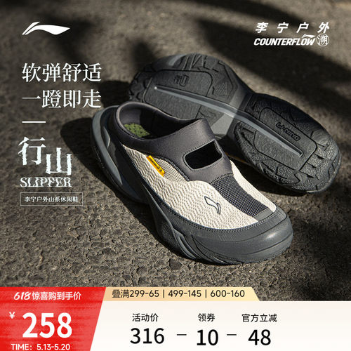 李宁户外CF溯行山SLIPPER凉鞋