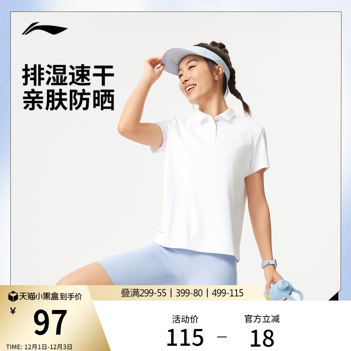 李宁女子网球polo翻领