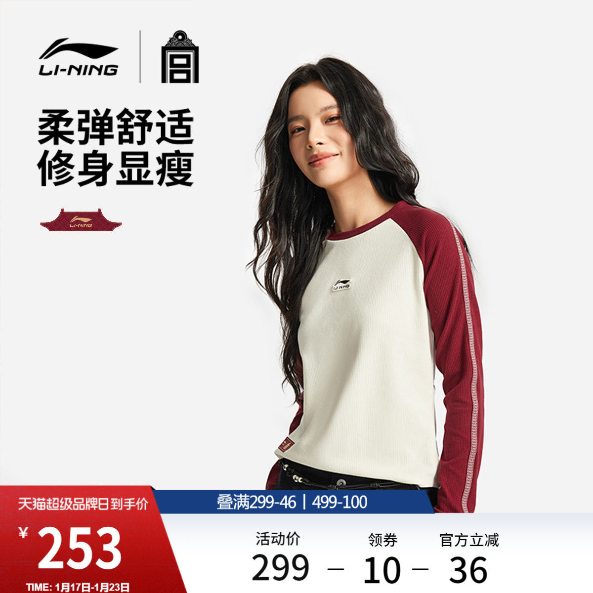 李宁故宫联名长袖T恤女春季2026新款马年红色上衣新年打底运动服,运动服/休闲服装,运动T恤,淘宝优惠券,粉丝福利购,淘宝优惠卷