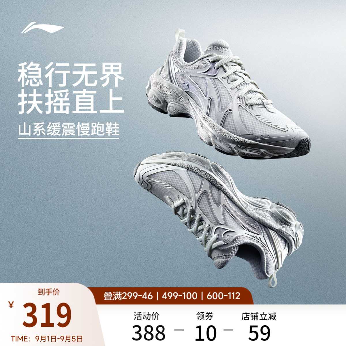 李宁扶摇boomv2女山系老爹运动鞋图片