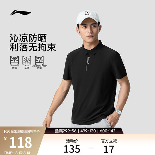 李宁冰丝防晒男士POLO衫