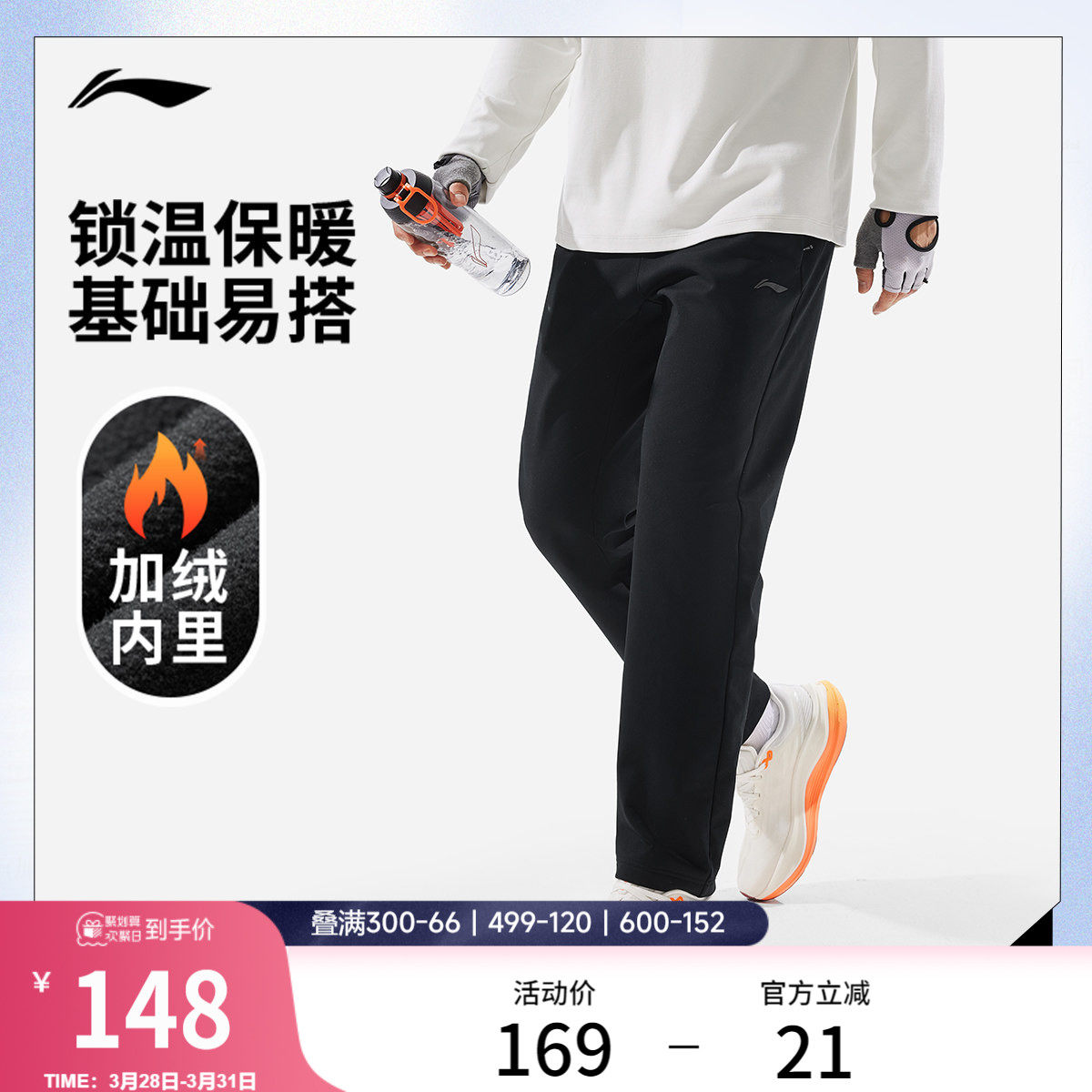 李宁运动裤男士新款健身黑色裤子春季加绒保暖直筒针织休闲长裤男