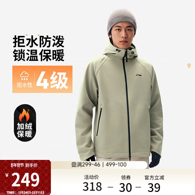 李宁外套男冬季新款跑步夹克上衣加绒保暖户外软壳机能运动风衣
