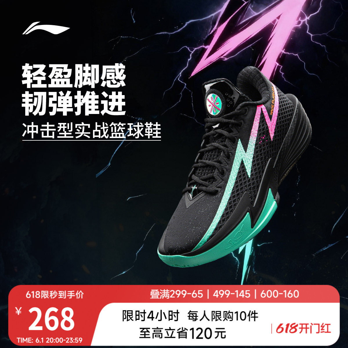 李宁闪电2 | 韦德篮球鞋男新款轻量高回弹耐久专业实战缓震运动鞋