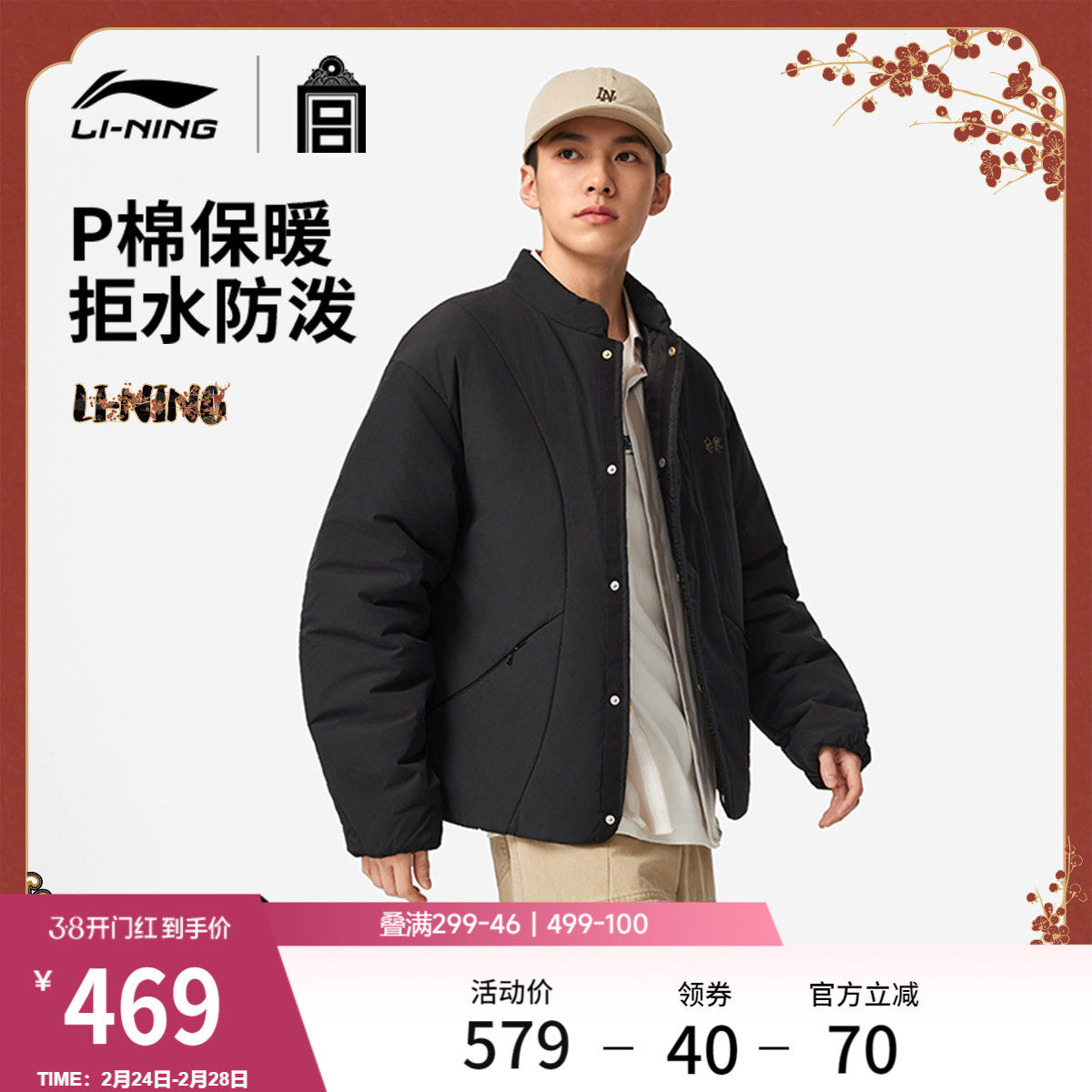 李宁中国文化系列故宫联名短款短棉服男士官方新款宽松冬季运动服