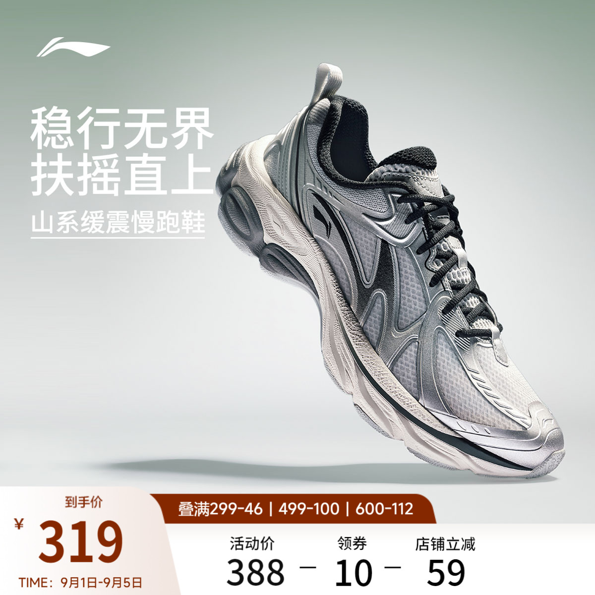 李宁扶摇boomv2男山系户外跑步鞋图片