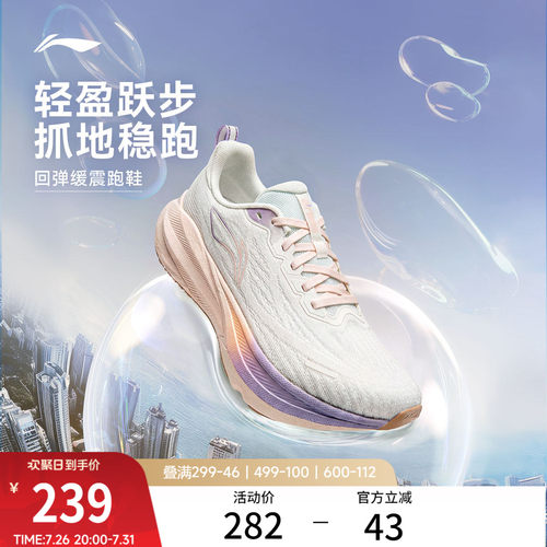 李宁吾跃4女官方正品休闲跑步鞋