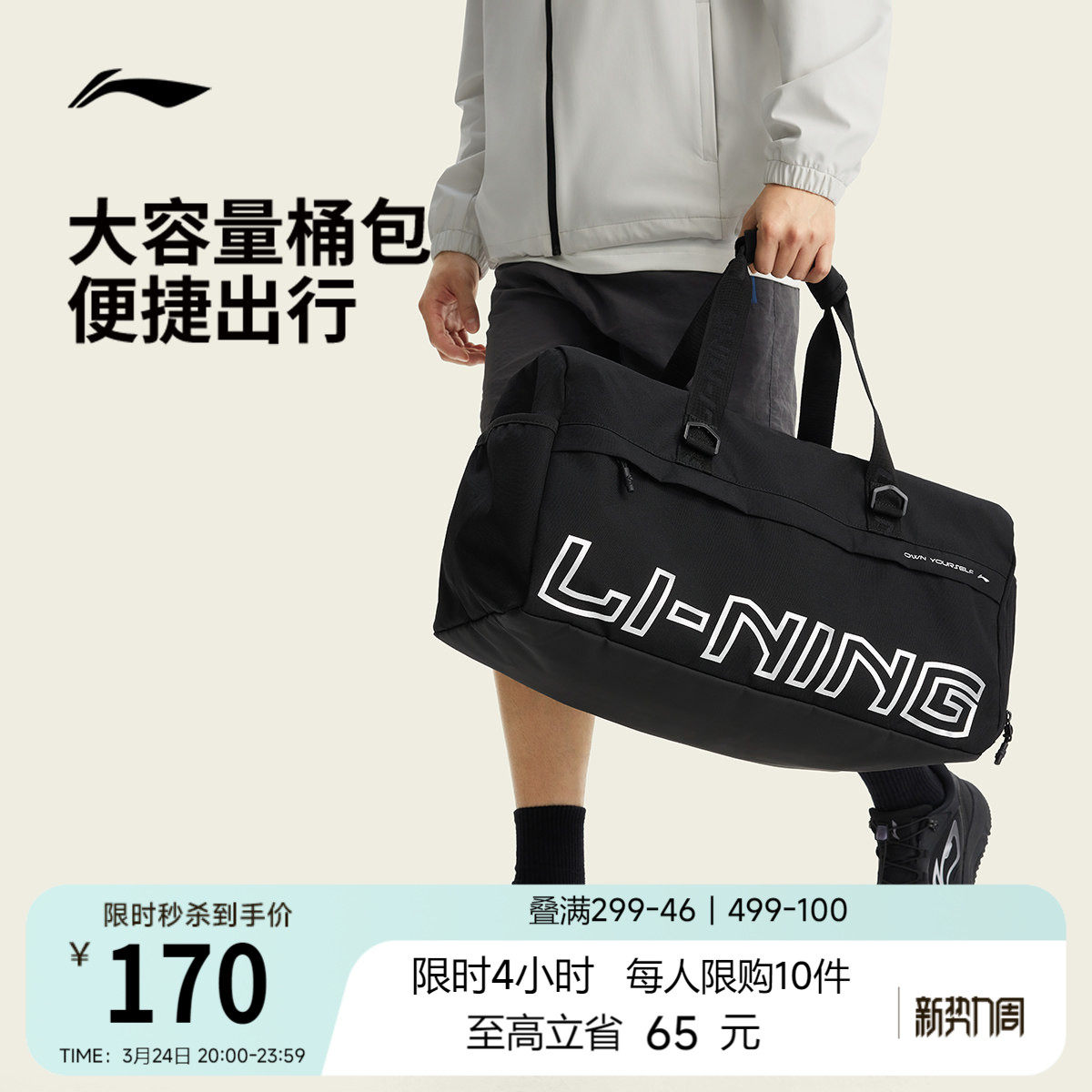 李宁男士干湿分离训练包2026新款短途旅行行李包健身运动桶包女