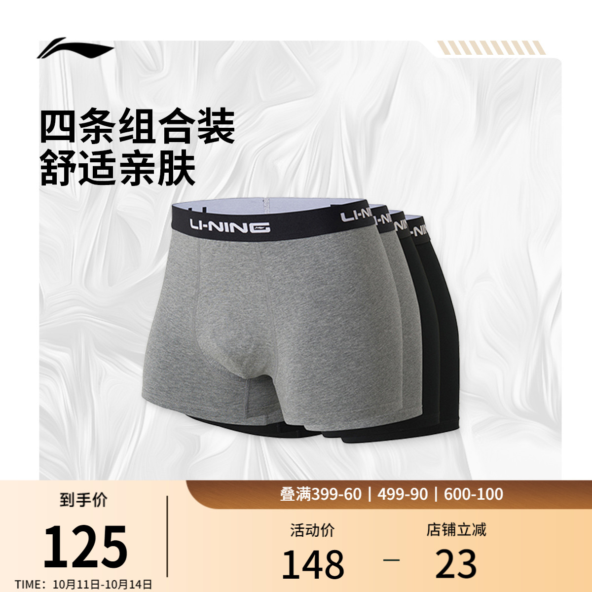 李宁运动内裤男士官方正品训练系列平角内裤特殊产品不予退换货