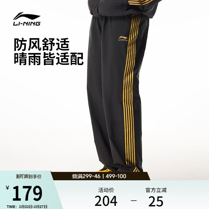 李宁运动裤男士2026新款夏季校服裤子宽松直筒学生休闲梭织长裤男