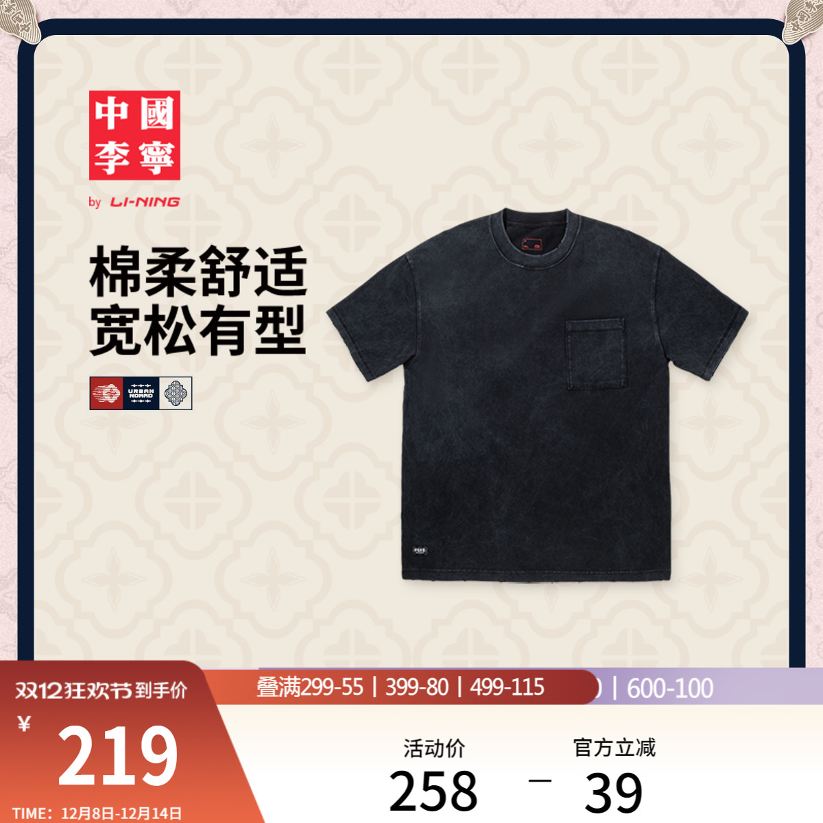 李宁宽松圆领男女刺绣短袖文化衫