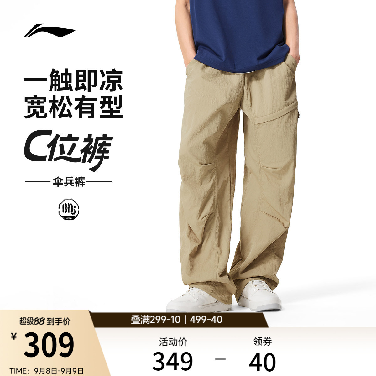 李宁冰感宽松男运动长裤运动裤